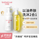 兒初寶（babetrue）嬰兒撫觸油按摩橄欖油150ml+嬰兒洗發(fā)沐浴露二合一280ml