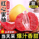 享佳恬福建琯溪平和紅心蜜柚新鮮水果整箱柚子當季新鮮水果送禮 紅心蜜柚帶箱9斤中果【3-4個(gè)】送開(kāi)果器