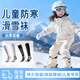 智宙滑雪襪兒童加厚長(cháng)筒冬季保暖雪地運動(dòng)男女童滑冰襪子單板專(zhuān)業(yè)雪襪 兒童款-灰黑 【保暖抗寒 升級加厚】 均碼 【31-38碼可用】