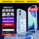 品勝（PISEN）適用蘋(píng)果17系列手機殼iPhone17promax保護套透明殼防摔晶透抗黃耐磨簡(jiǎn)約輕薄散熱透殼保護殼 iPhone17【包相機鍵｜輕薄防摔】 【輕薄防摔 | 精孔防塵】