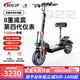 希洛普（SEALUP）折疊電動(dòng)滑板車(chē) 越野電動(dòng)車(chē) 代駕電瓶車(chē)代步車(chē) 成人電動(dòng)滑板車(chē) Q22/寬屏轉把/金宇星電機約100KM