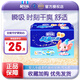 安兒樂(lè )極薄芯紙尿片嬰兒尿不濕 L34片大號
