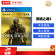 索尼（SONY） PS4游戲光盤(pán) PS5通用游戲軟件 大作游戲光盤(pán)中秋禮品 黑暗之魂3 中文 國內速發(fā)