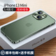 夢(mèng)園鹿適用蘋(píng)果13 pro max手機殼保護套海馬扣金屬邊框全包磨砂背板防摔防指紋時(shí)尚新款硬殼 蘋(píng)果13mini【蒼嶺綠】磨砂半透明+金屬邊框
