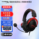 99新極度未知（HYPERX）颶風(fēng)2/颶風(fēng)3/Xbox有線(xiàn) 無(wú)線(xiàn)電競游戲耳機 【颶風(fēng)2有線(xiàn)】7.1虛擬環(huán)繞聲丨黑紅