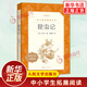 昆蟲(chóng)記 全新增訂版 法布爾 法布爾的科學(xué)理念 科學(xué)思維和科學(xué)精神 7-14歲兒童文學(xué) 人民文學(xué)出版社 新華正版書(shū)籍 昆蟲(chóng)記 新華書(shū)店