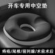 范爺家汽車(chē)座墊孕婦坐墊痔瘡術(shù)后男專(zhuān)用座椅墊車(chē)載尾椎減壓人體工學(xué)坐墊