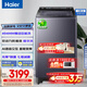 海爾（Haier）雙動(dòng)力波輪洗衣機全自動(dòng)13公斤云溪系列精華洗智能語(yǔ)音交互光等離子除菌洗1級直驅變頻節能BEV77B 晶釉藍BEV77B+AI交互+七維減震系統