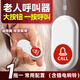 大九衛老人呼叫器無(wú)線(xiàn)家用床頭一鍵緊急呼救醫護按鈴呼叫鈴報警器呼喚鈴 1按鈕+1插電響鈴【常用配置】
