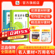 送紙條會(huì )員卡】作文紙條手卡名人作文素材2026年高考備考數學(xué)物理化英語(yǔ)學(xué)生提升高分寫(xiě)作技巧經(jīng)典詞句記憶手卡背誦手卡高中高一二三語(yǔ)文考試作文素材滿(mǎn)分寫(xiě)作模板反面思辨小手卡片作文素材提升寫(xiě)作技巧記背口袋書(shū)
