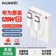 華為原裝7A 6A超級快充雙頭Type-c編織數據線(xiàn)筆記本電腦充電線(xiàn)MateBook X Pro 16D 13S 14se15榮耀手機 6A超級快充雙頭Type-c【1.8米編織線(xiàn)】