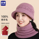 羅蒙100%羊毛毛線(xiàn)帽子圍脖套裝女中老年秋冬保暖老人奶奶老太太針織帽