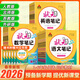 2026春狀元語(yǔ)文筆記一二三四五六年級下冊數學(xué)英語(yǔ)人教部編版北師蘇教外研版狀元大課堂課本同步小學(xué)語(yǔ)文手寫(xiě)筆記教材全解同步講解狀元成才路 五年級下冊（26春） 語(yǔ)文【人教版】