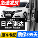盛興塘適用日產(chǎn)騏達雨刮器原裝原廠(chǎng)靜音膠條2011年12-22/23/24款雨刷片
