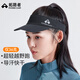 拓路者馬拉松越野跑空頂帽男女款戶(hù)外運動(dòng)帽子遮陽(yáng)帽子 黑色  均碼 