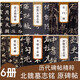 北魏墓志銘碑帖 張黑女 崔敬邕 李璧墓志銘 張猛龍碑 墓志銘精選 石門(mén)銘6本 簡(jiǎn)體旁注安徽美術(shù)出版社