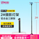 ulanzi優(yōu)籃子 MT-79三腳架攝影燈架單反相機三腳架多功能鋁合金燈架可折疊伸縮2M