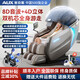 奧克斯8D音波律動(dòng)按摩椅家用太空艙2026十大品牌全自動(dòng)全身零重力智能多功能太空艙按摩沙發(fā)禮物送爸媽 至尊皓月咖】音波雙機芯+輕奢配置