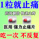 [翔宇樂(lè )康]萘普生片 0.1g*50片 1盒裝 癌癥晚期止疼藥強效止痛藥重度疼痛止痛藥特疼效止痛藥鎮痛消腫止痛舒筋活血進(jìn)口服 萬(wàn)能止痛片
