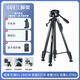 云騰669相機豎拍三腳架專(zhuān)業(yè)穩定高1.84米直播鋁合金支架適用手機索尼佳能富士尼康單反視頻拍攝三角架 669三腳架（贈好禮  含遙控器+手機夾+腳架包）