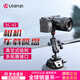 ulanzi 優(yōu)籃子 SC-01/02強力運動(dòng)相機吸盤(pán)支架Action5Pro/4/3車(chē)載支架GoPro13/12攝像婚車(chē)跟拍汽車(chē)拍攝 4.5英寸吸盤(pán)【含手機夾+豌豆莢·建議承重3KG】