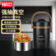 助家樂(lè )（HPMILY） 保溫桶316不銹鋼長(cháng)效保溫飯盒上班族便攜帶湯學(xué)生多層保溫湯壺2L 316不銹鋼保溫桶2L(黑色)