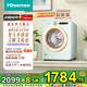 海信（Hisense）羅馬假日全自動(dòng)滾筒洗衣機 洗烘一體機 2公斤直驅滾筒 內衣機 小型迷你 母嬰除菌 WD20R4 國家補貼 意式復古|直驅智投|活水1.0