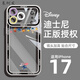 萊圳發(fā)適用蘋(píng)果17promax手機殼新款迪士尼iphone17鏡頭全包防摔16pro高級感透明15女款保護套 經(jīng)典黑瘋狂動(dòng)物城 正版授權 iphone 17 Pro Max