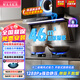 好太太億美油煙機抽油煙機家用大吸力吸油煙機靜音一級能效頂側雙吸燃氣灶具套裝煙灶7字型抽煙機 【旗艦機皇】46m3超級爆吸+觸控大燈+智能語(yǔ)音