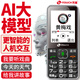 天語(yǔ)（K-Touch）康健AI老年機4G全網(wǎng)通超長(cháng)待機直板按鍵大字大聲大屏學(xué)生老人專(zhuān)用易操作老年人手機 黑色