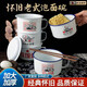 創(chuàng  )京懿選泡面碗帶蓋老式搪瓷學(xué)生宿舍快餐杯泡面杯家用帶蓋帶把柄搪瓷碗飯 加厚15cm1300ml帶蓋 圖案隨機 送勺筷