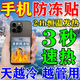 手機防凍暖寶寶貼防凍防關(guān)機加熱貼保溫暖神器手機暖寶寶防寒發(fā)熱 10包【三秒發(fā)熱持久保暖】