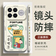 XP適用紅米k90promax手機殼鏡頭全包小米Redmi k90ProMax軟殼散熱硅膠卡通男女防摔-古董白小新發(fā)財