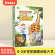觸摸書(shū)系列0-3歲 出發(fā)去動(dòng)物園 嬰幼兒繪本感官刺激翻翻書(shū)早教啟蒙有聲書(shū) 幼兒園硬皮繪本
