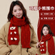 ?，攪砼锒?025年新款披肩圍脖女士本命年新年生日禮物送女友 【新年/本命年】可愛(ài)小熊?chē)?本命年紅