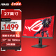 華碩（ASUS）VG27AQ5A小金剛27Pro 27英寸顯示器2K電腦外接屏幕Fast VA 32英寸電競曲面顯示屏 升降旋轉 HD10 爆款曲面27