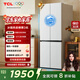 TCL小清檸480升十字對開(kāi)四開(kāi)門(mén)超窄小戶(hù)型大容量雙凈味深冷速凍電冰箱一級能效風(fēng)冷國家補貼R480V7-U1