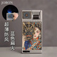 中邦（JOBON）扎基拉姆超薄扁火藍色防風(fēng)充氣打火機創(chuàng  )意個(gè)性送男友生日禮物