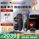 博朗（BRAUN）9系巔峰版2.0電動(dòng)剃須刀 刮胡刀 往復式便攜款 整機德國進(jìn)口 生日禮物送男朋友老公 元旦新年禮物 巔峰2.0單刀禮盒款 LOVE MAX