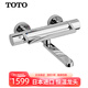 TOTO日本進(jìn)口恒溫淋浴花灑套裝TBV03429BA加長(cháng)掛墻手持浴缸噴頭(05-L) 單龍頭TBV03429BA
