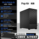 Fractal DesignPop Air/Silent 中塔FD機箱ATX主板靜音紅色風(fēng)冷白色顯卡380橙水冷280側透藍色臺式綠色主機電腦 Pop Air 全黑化 (非側透)