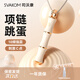 司沃康竹子項鏈跳蛋竹節竹己情趣小玩具點(diǎn)潮震動(dòng)棒自慰成人用品竹已吊墜