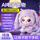 夢(mèng)多福豆包AI智能機器人對話(huà)電子寵物新年禮物兒童毛絨玩具男女孩生日10