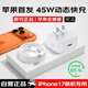 AMKE【原充正品】適用蘋(píng)果17充電器15充電線(xiàn)45W快充套裝適配iphone16promax充電頭正品原裝雙type-c 【蘋(píng)果首發(fā)】新45W動(dòng)態(tài)快充頭+1米編織快充線(xiàn)