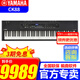 雅馬哈（YAMAHA）CK61/CK88合成器MX88/61多功能電子琴MIDI88鍵全配重舞臺編曲鍵盤(pán) 88鍵全新上市CK88+大禮包
