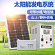 云曄太陽能發(fā)電系統(tǒng)家用220v電池板光伏板小型全套戶外大功率一體機 800瓦太陽能發(fā)電機【送支架】