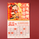 妙如意李居明掛歷2026年攻守通勝月歷家用馬年李居明門(mén)神老黃歷客廳掛墻式年歷 李居明2026年月歷附海報（1本）12月初發(fā)