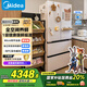 美的（Midea）M60雙系統536法式多門(mén)四門(mén)家用冰箱超薄平嵌雙循環(huán)大容量無(wú)霜MR-536WUFPZE底部散熱 國家補貼20%