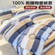 艾薇 A類(lèi)被套單件單人被套被單被罩單件純棉被套150*200cm 羅馬時(shí)代