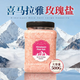 喜馬拉雅浴鹽玫瑰鹽天然礦物原裝進(jìn)口沐浴鹽粉鹽泡澡桶裝海鹽 【基礎裝】500g/罐